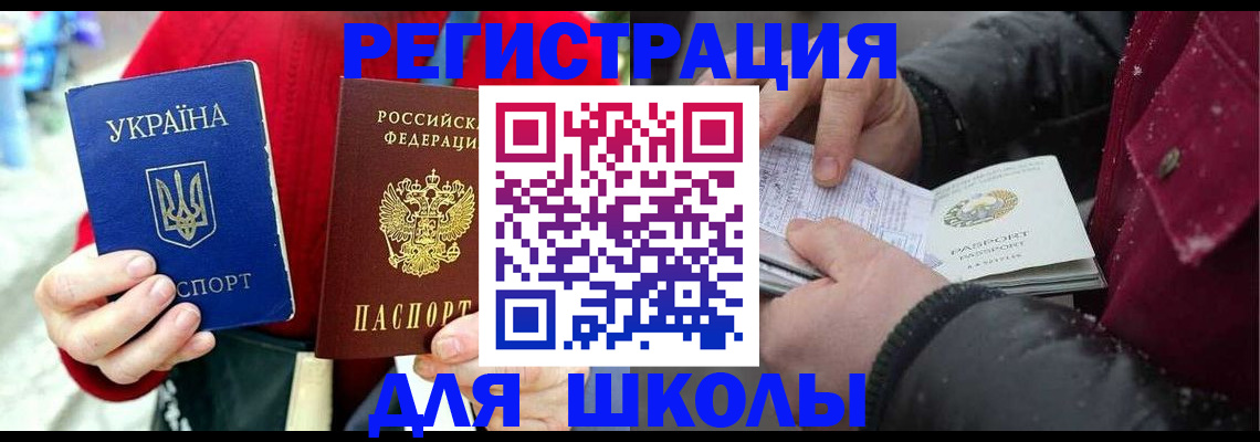 временная регистрация купить в Темрюке