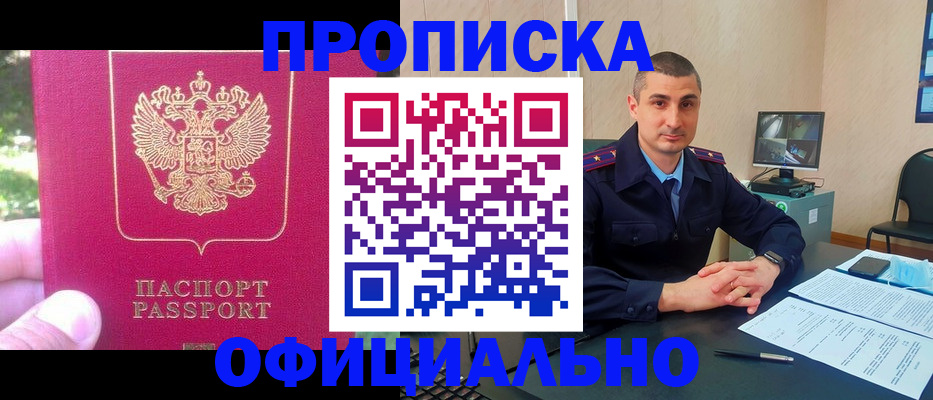 временная регистрация гарантия в Темрюке