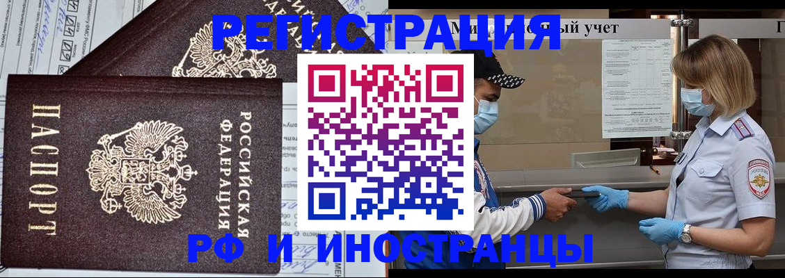 регистрация в Темрюке