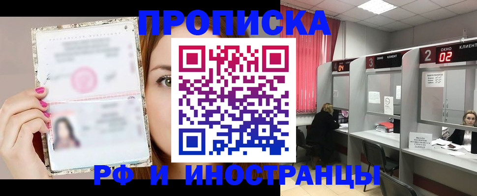 временная регистрация в Темрюке