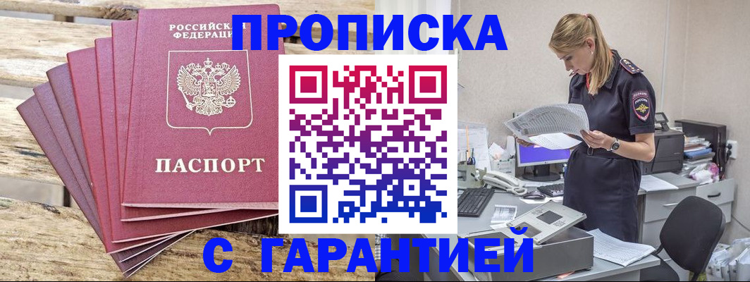 временная регистрация госуслуги в Темрюке