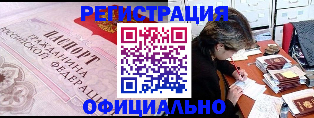 регистрация в Темрюке